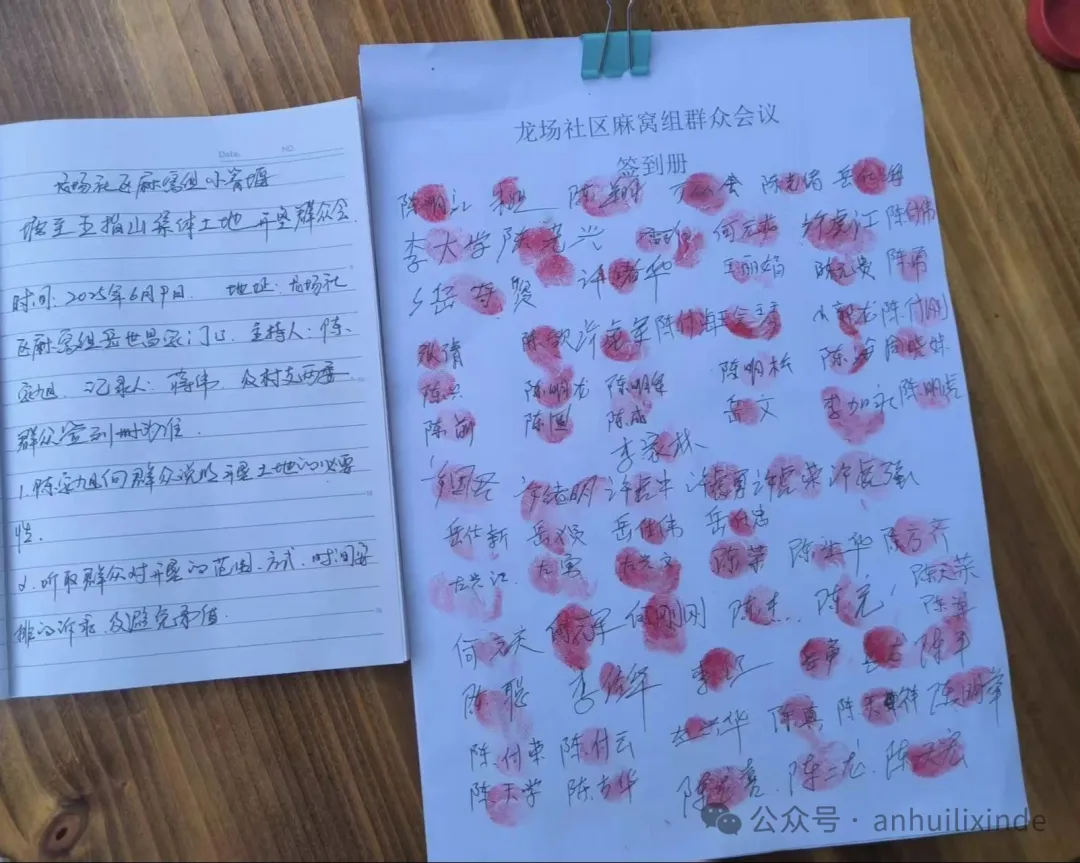 法治亮剑:村民集体控告基层政府不作为与涉嫌黑恶势力保护伞事件调查